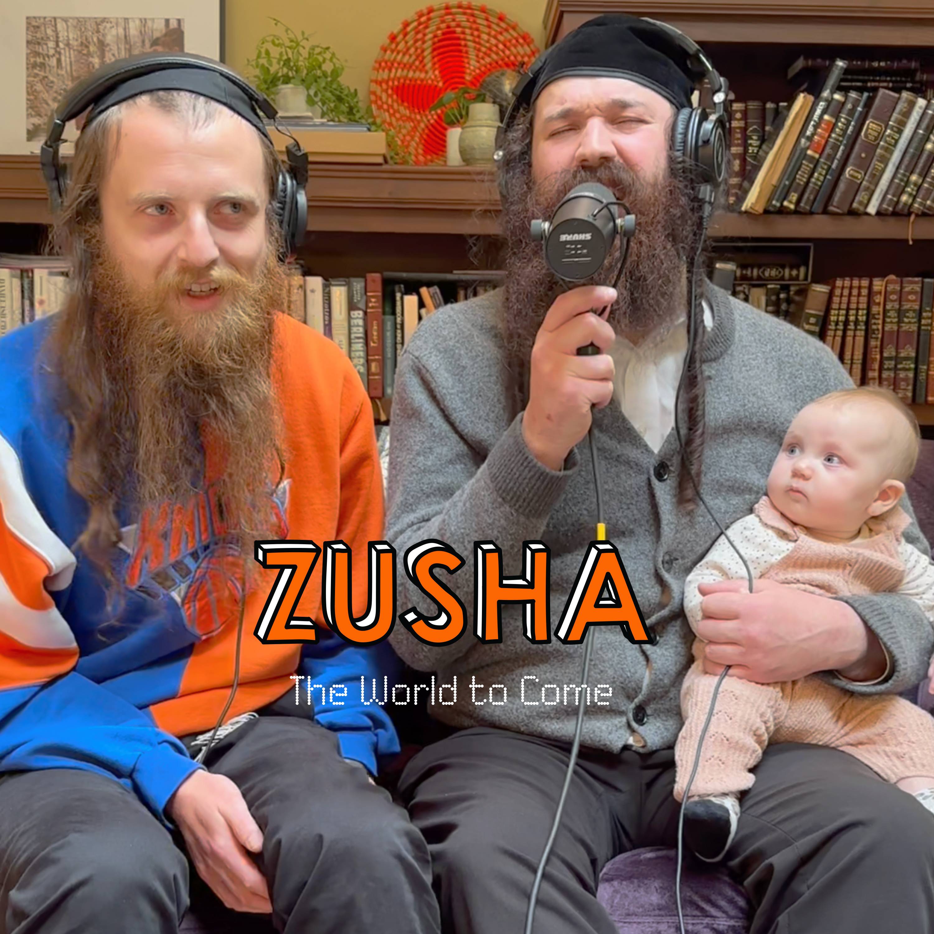 זושא - The World to Come