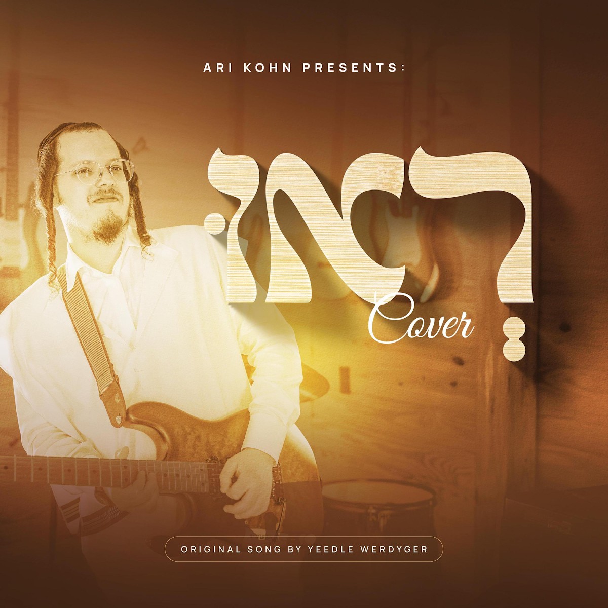 ארי קאהן - ראו