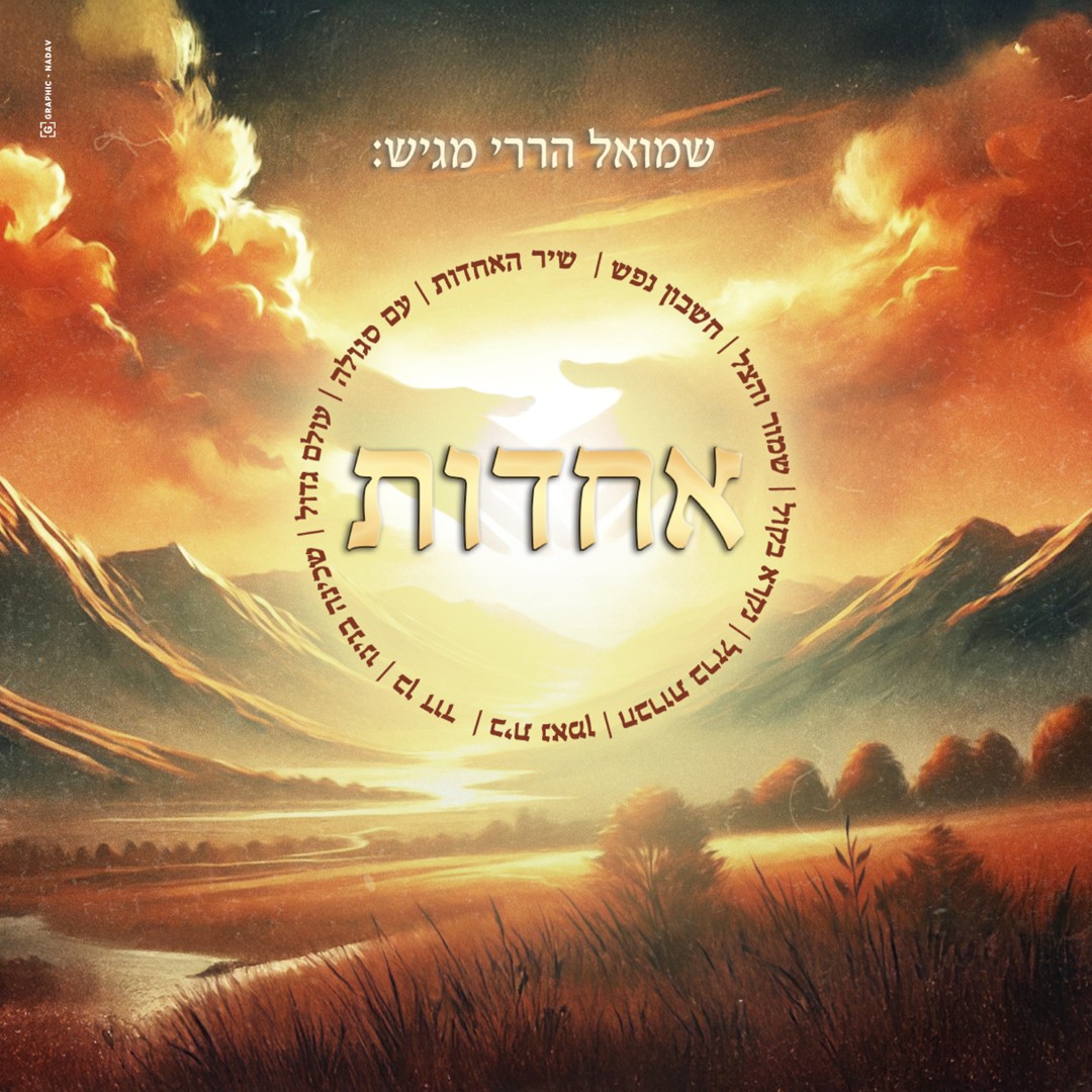 10 בית נאמן