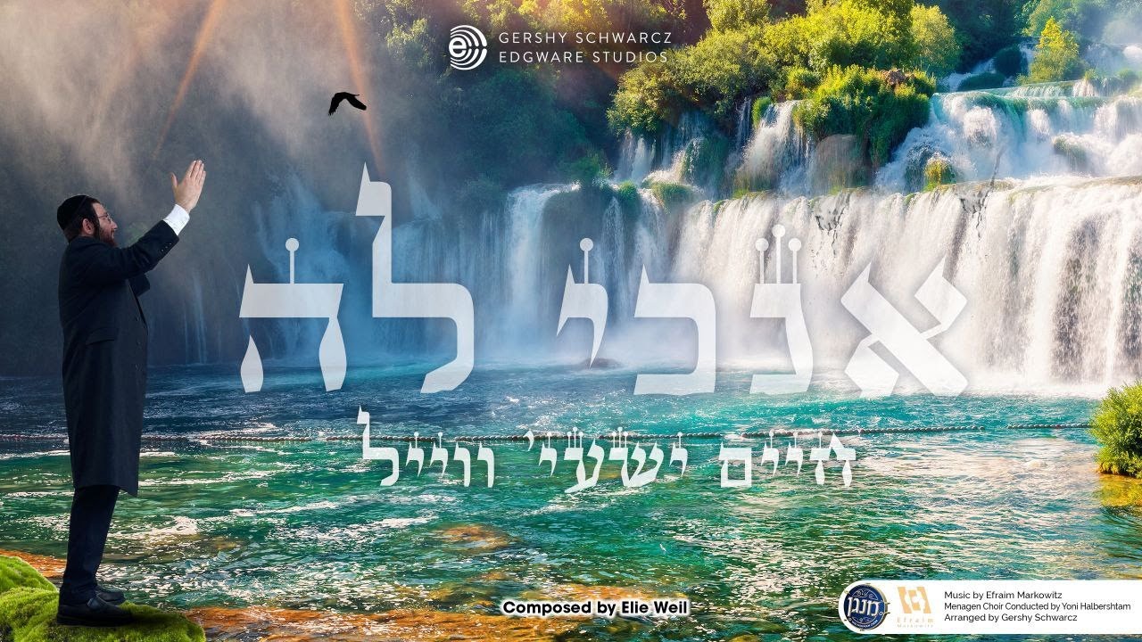 חיים ישעי' ווייל - אנכי להשם