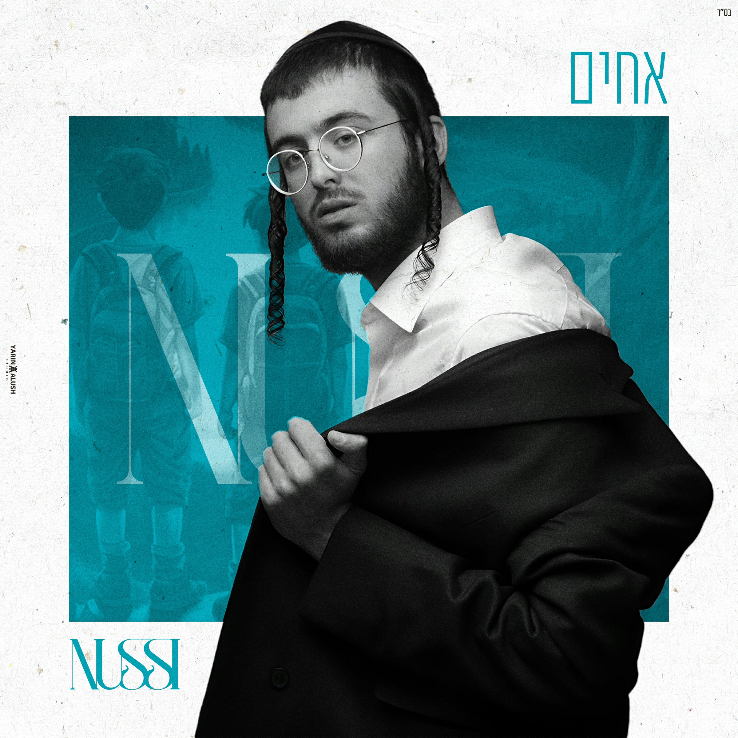 נותי ליברמן - אחים