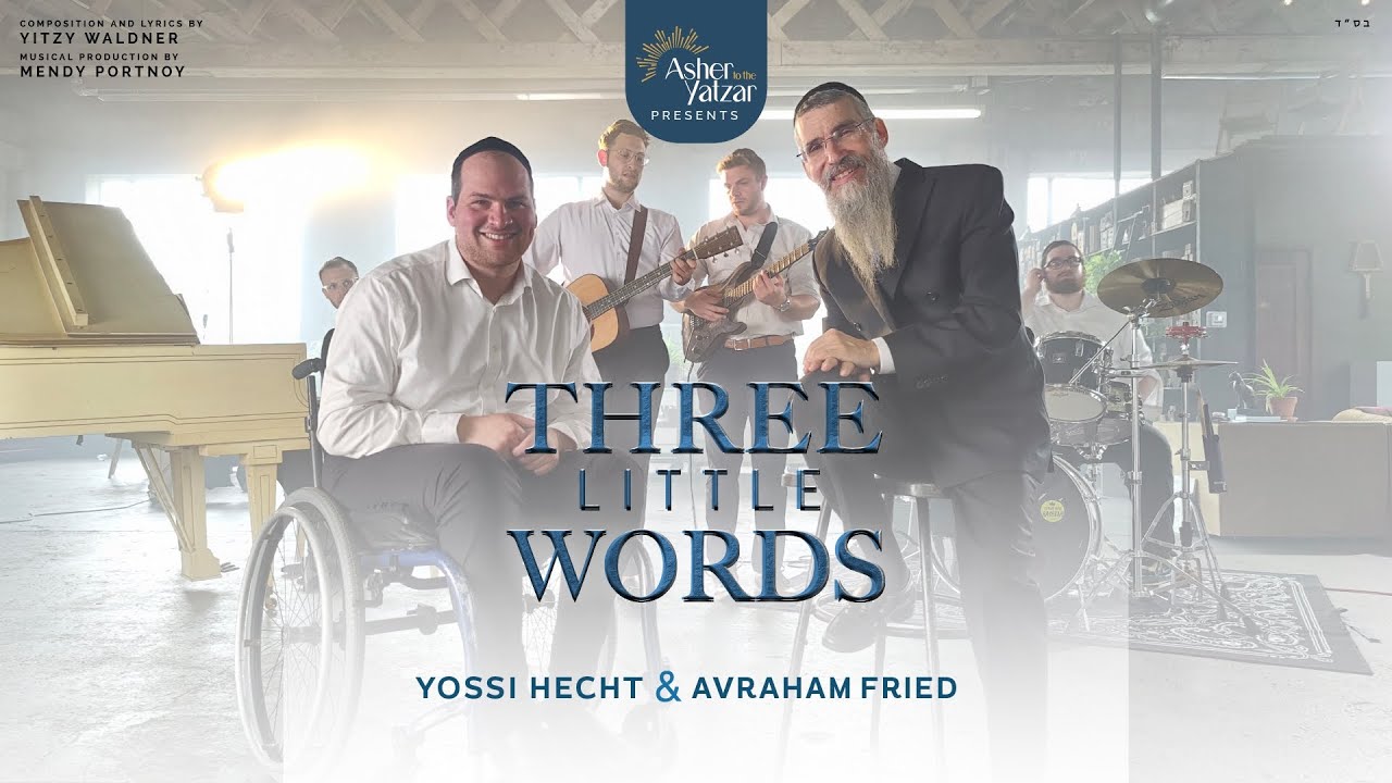 אברהם פריד & יוסי הכט - Three Little Words