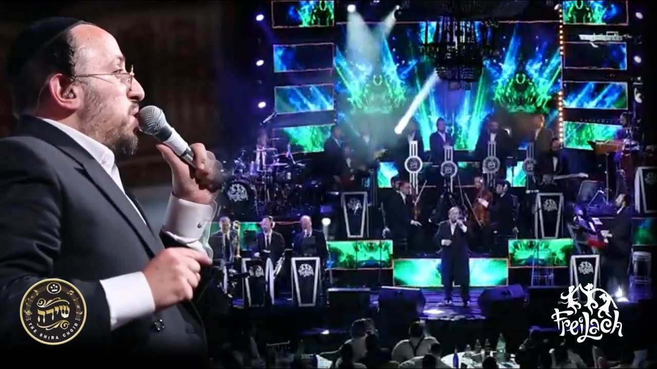 ליפא שמעלצר מקהלת שרה & תזמורת פריילאך - תשובה תפילה וצדקה