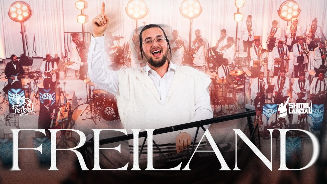 תזמורת פריילאך & שמילי לאנדא - FREILAND - מחרוזת ריקודים