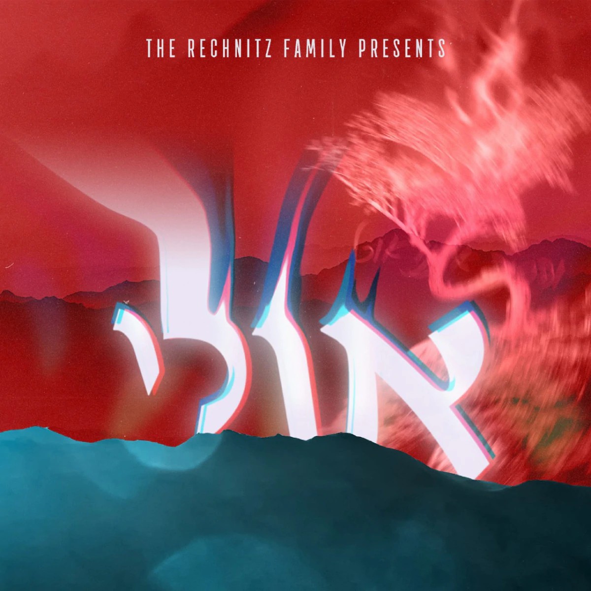חיים משה רכניץ - אולי
