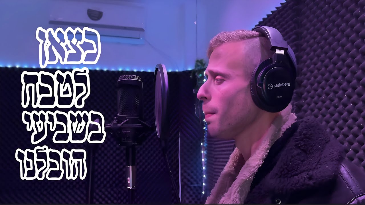 דוד רוכמן - טאטע רפא