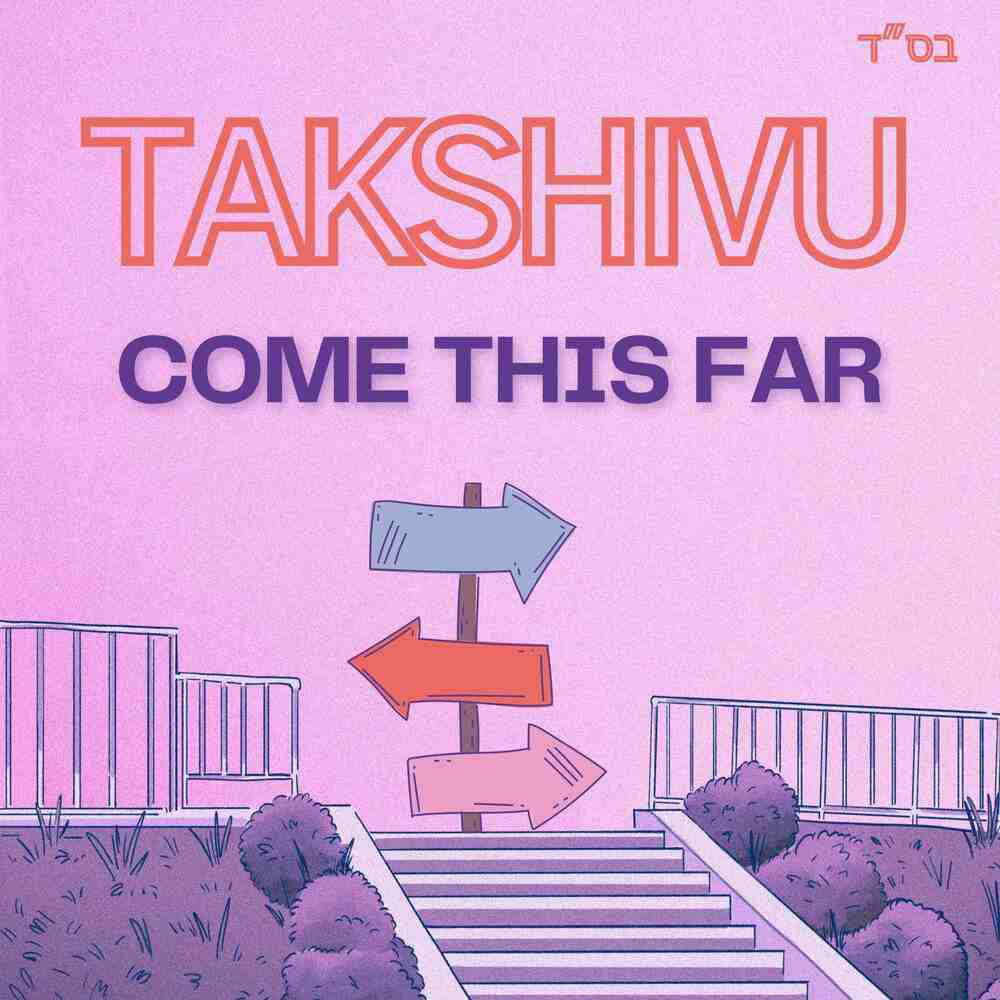 להקת תקשיבו - Come This Far