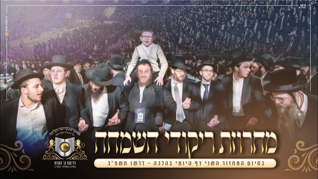 מוטי שטיינמץ, זאנוויל ויינברגר, מוטי ויזל, אהר'לע סאמעט, נפתלי קמפה, מקהלת מלכות, מקהלת שירה, ..