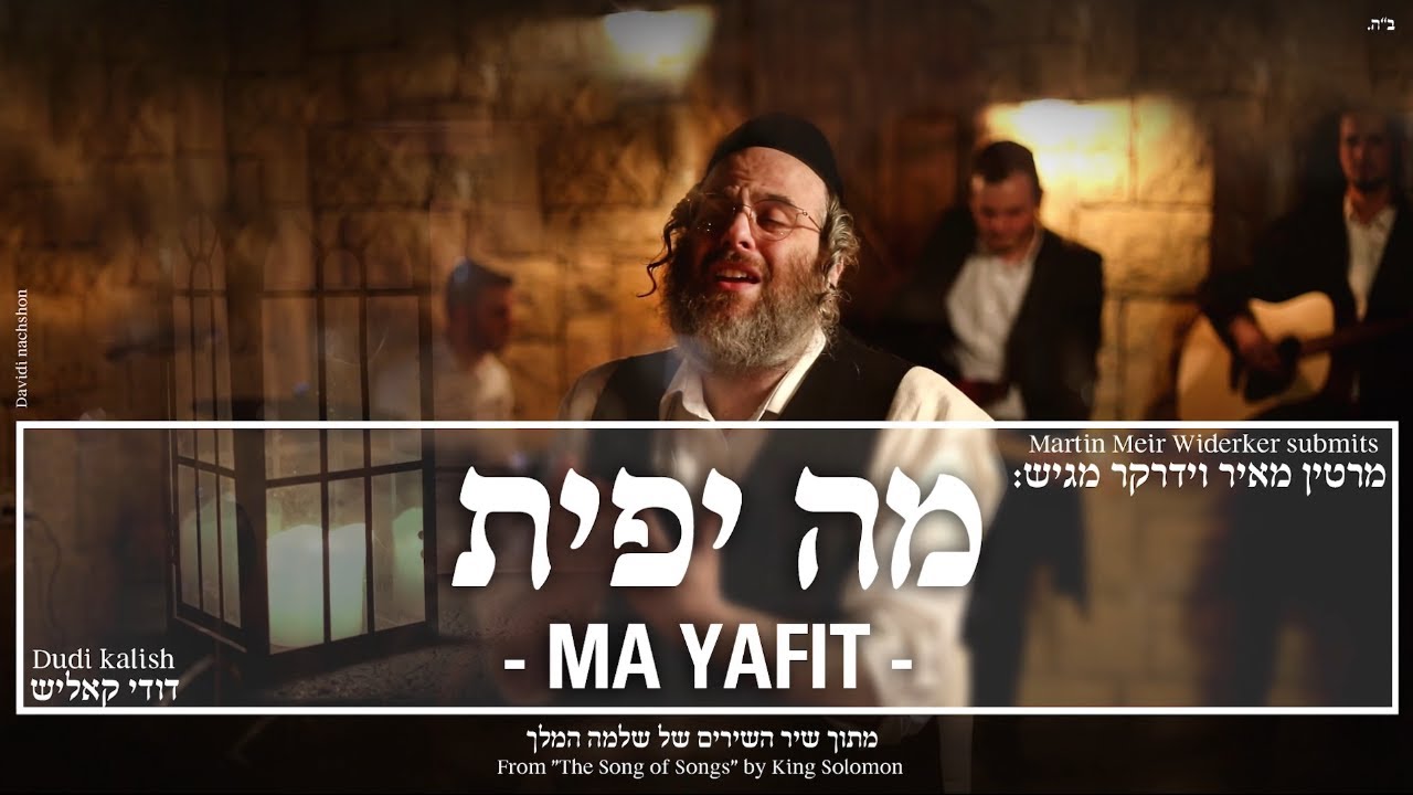 דודי קאליש - מה יפית