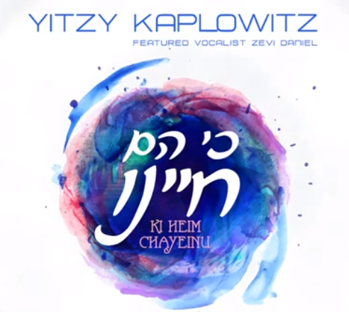 Yitzy Kaplowitz - Ki Heim Chayeinu