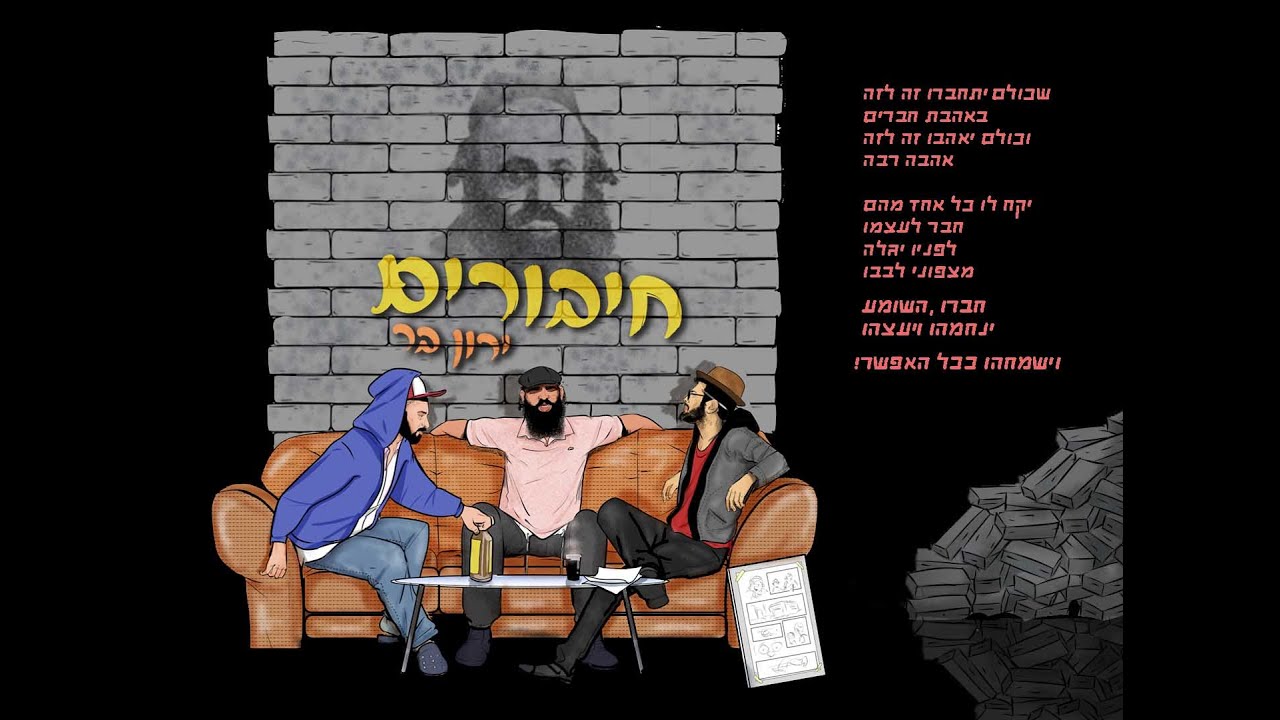 ירון בר - חיבורים