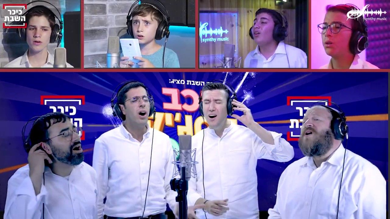 ילדי ושופטי כוכב המג'יק קאס - יום חדש