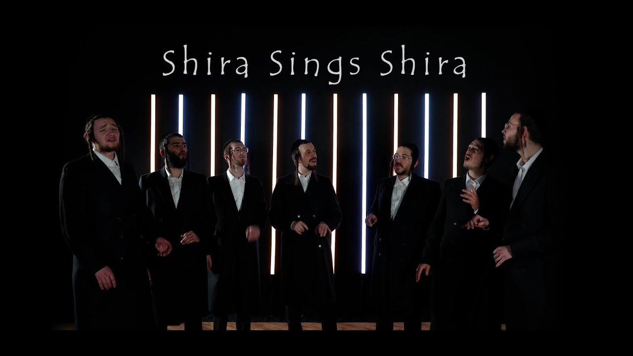 מקהלת שירה - שירה זינגט שירה