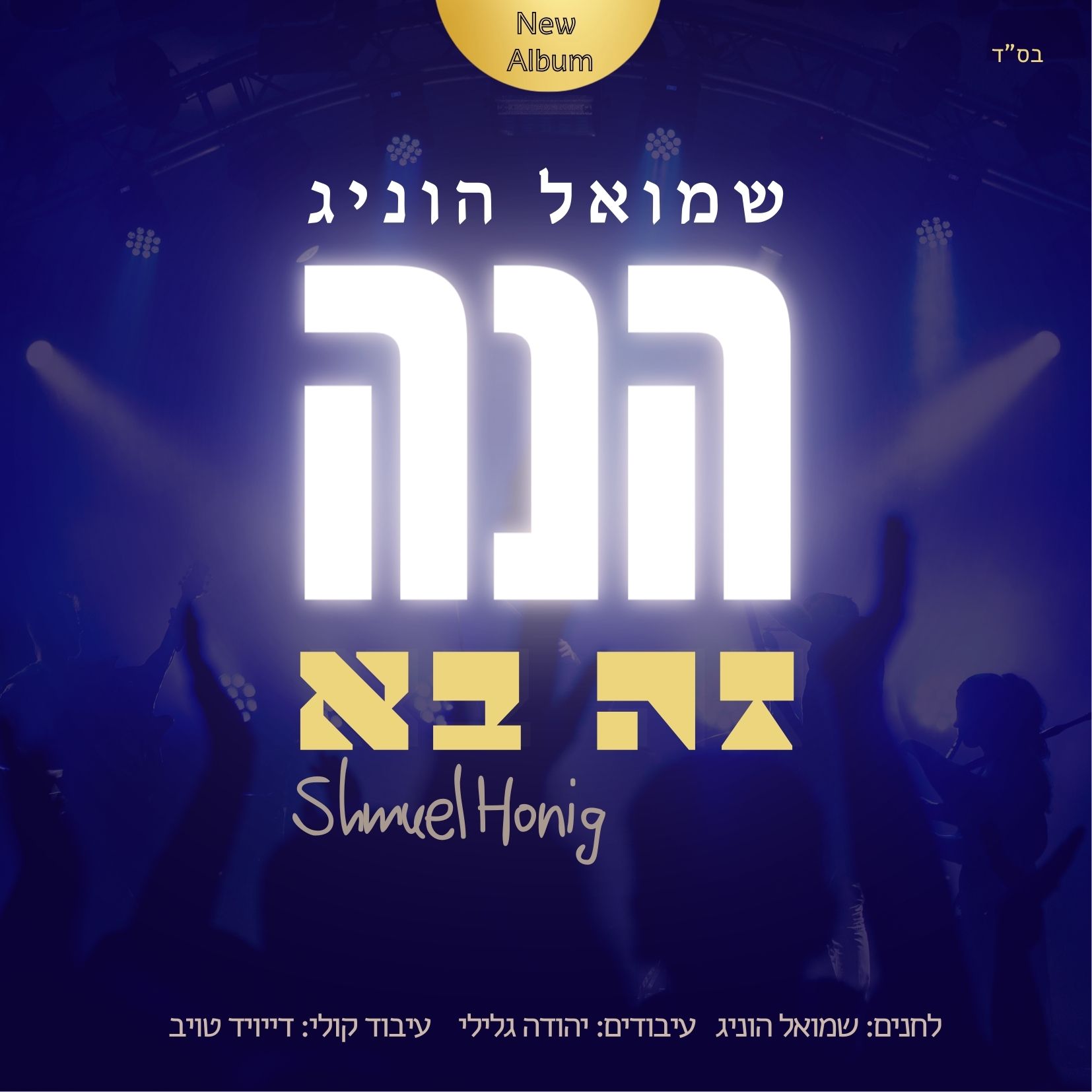 07 בריתי