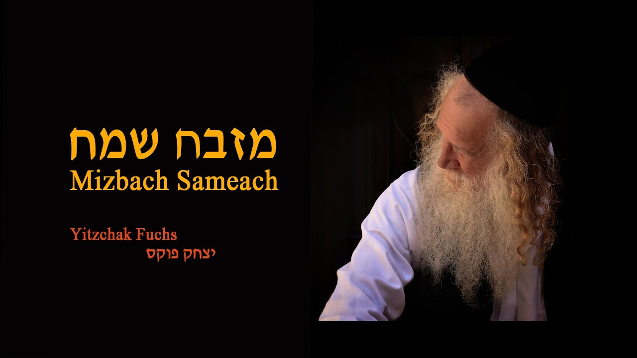 יצחק פוקס - מזבח שמח