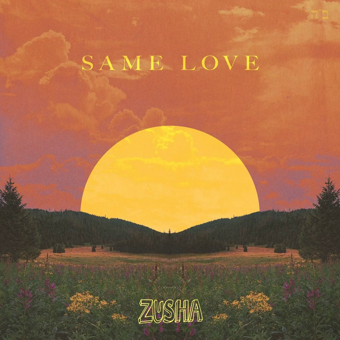 זושא - Same Love