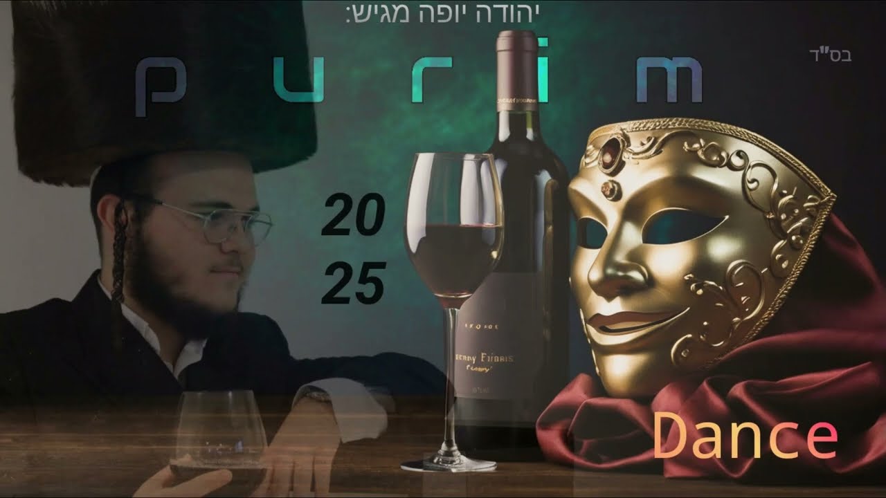 מוטי סגלוביץ', נתי הרצוג, ישראל נחמן גבאי, יהודה יופה, שמעון שרף - פורים דאנס 2025