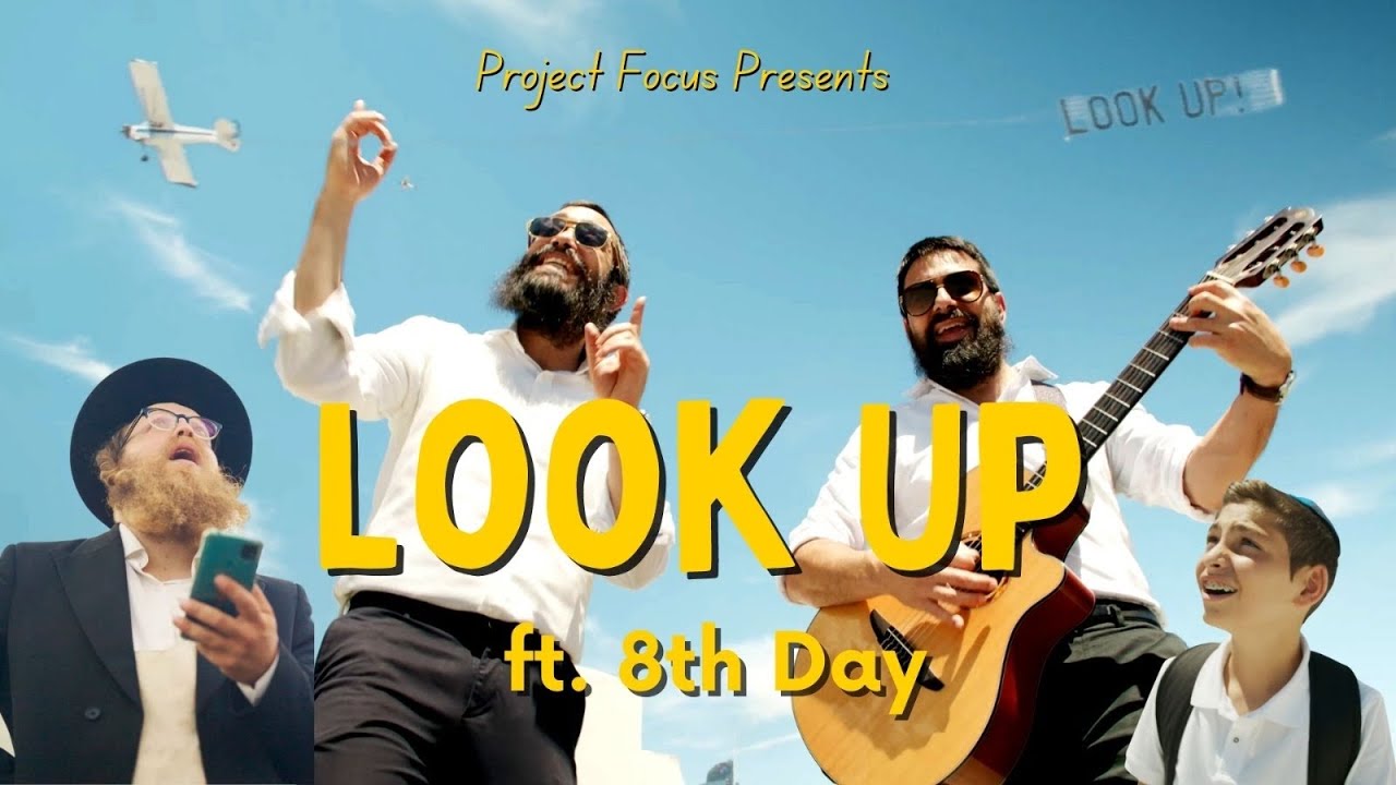 היום השמיני - Look Up