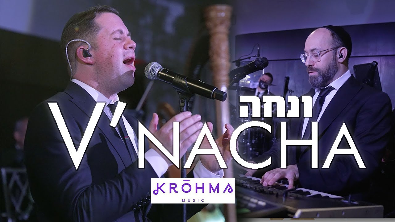 שמחה ליינר - ונחה
