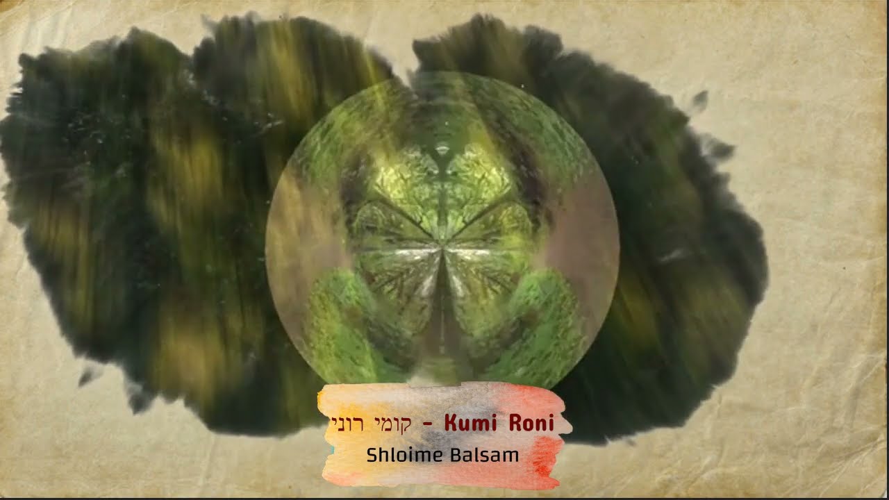 שלומי בלסם - קומי רוני