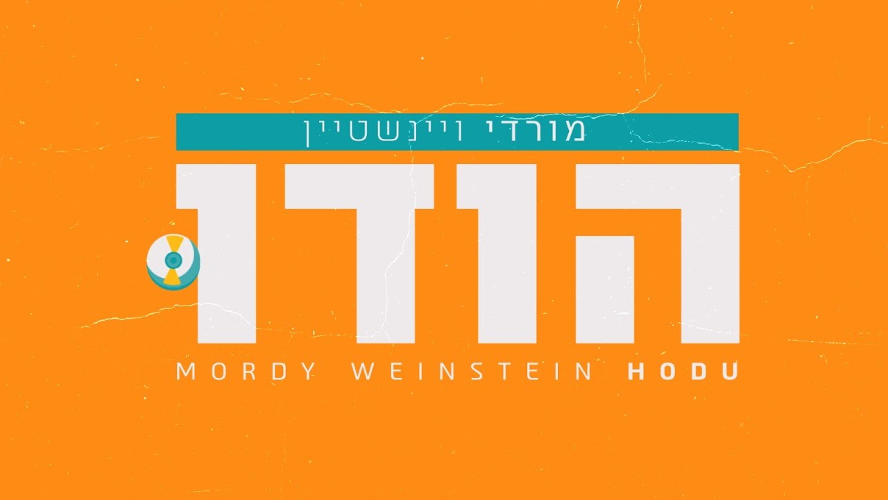 מורדי ויינשטיין - הודו