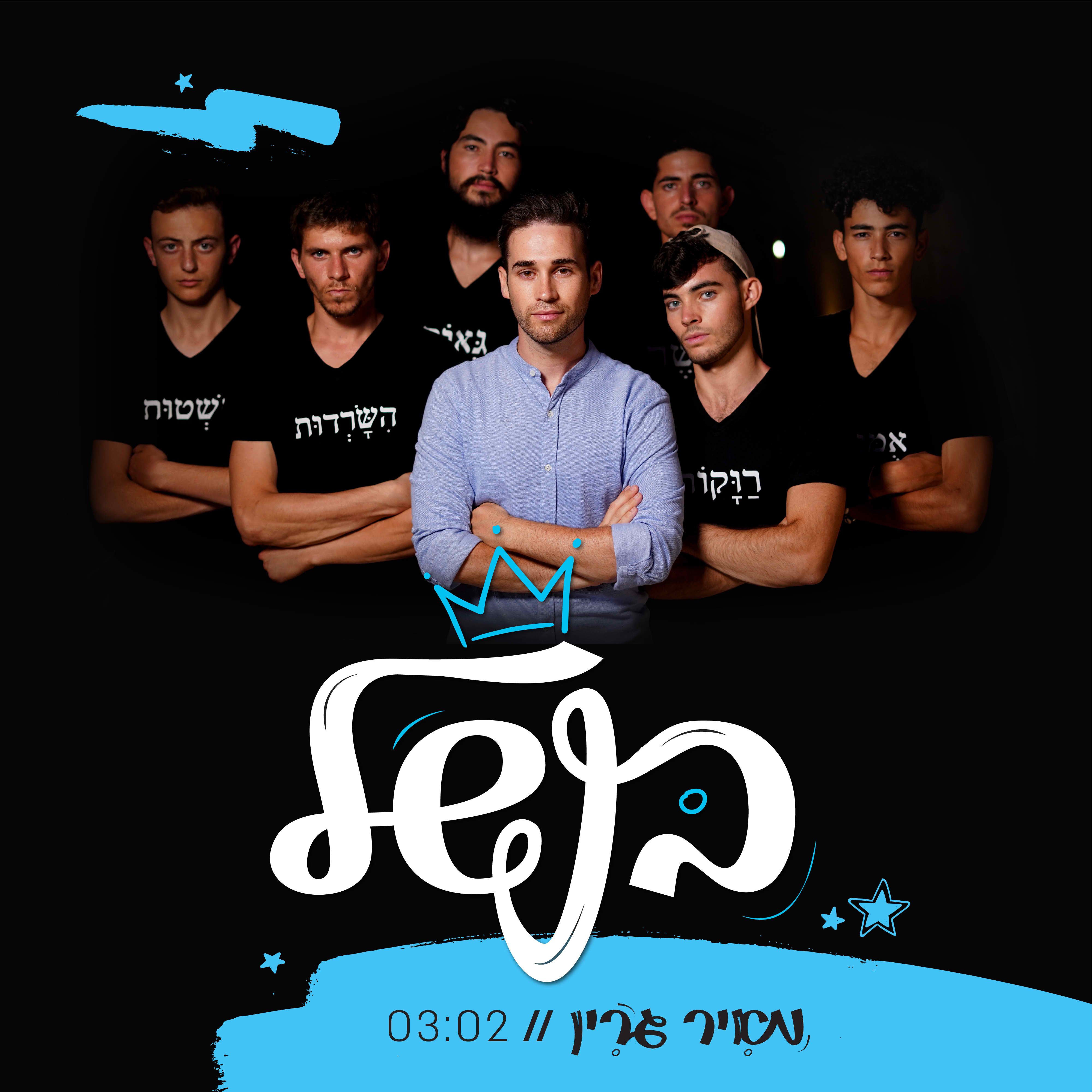 מאיר גרין - בנשל