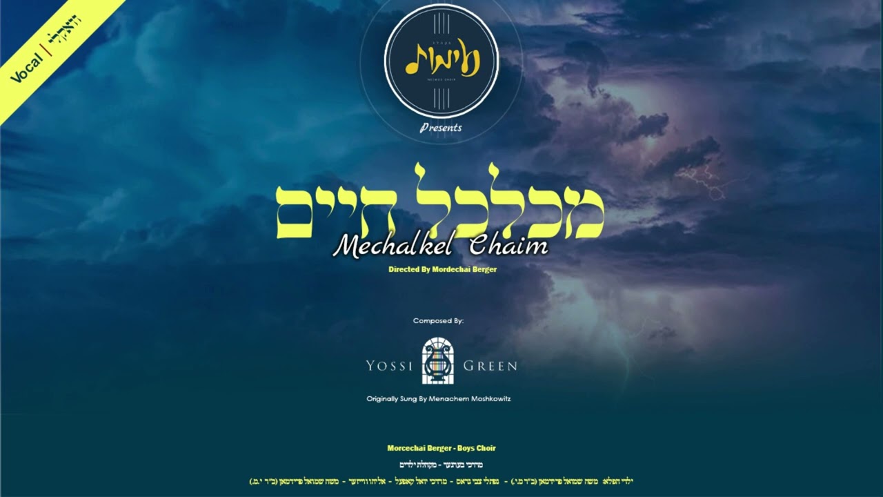 מקהלת נעימות - מכלכל חיים
