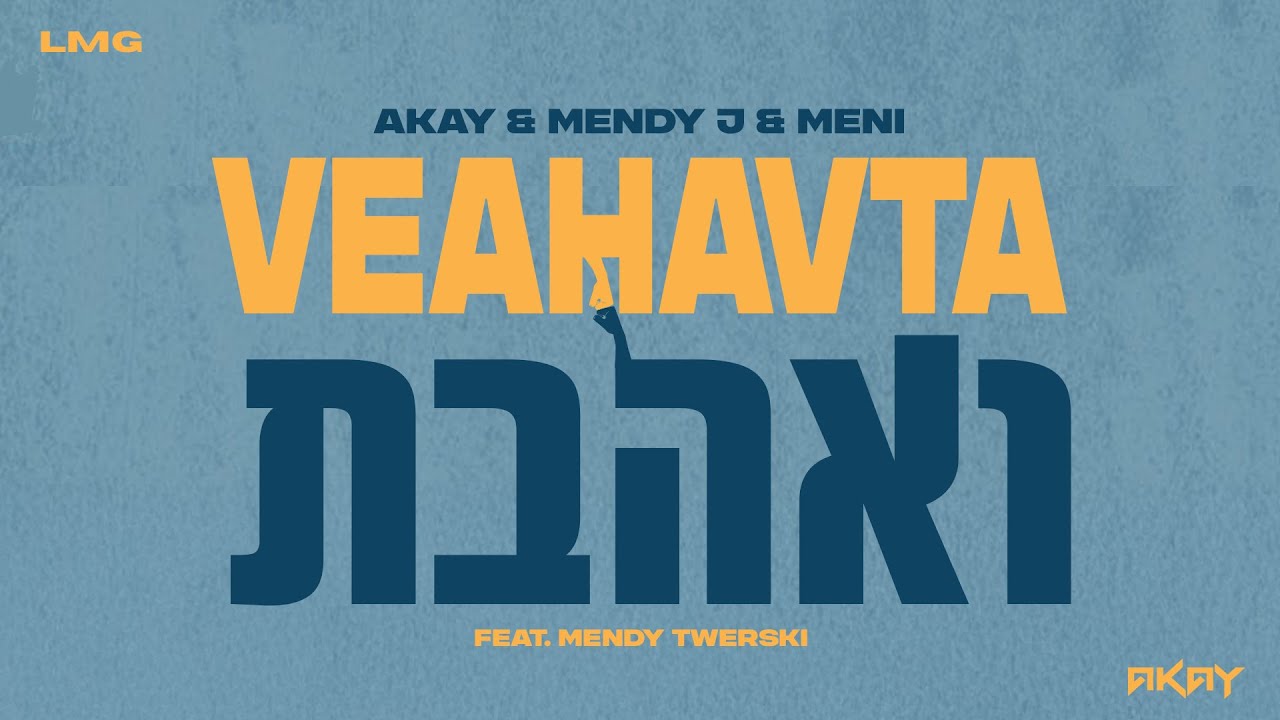 AKAY, Mendy J, memi - ואהבת