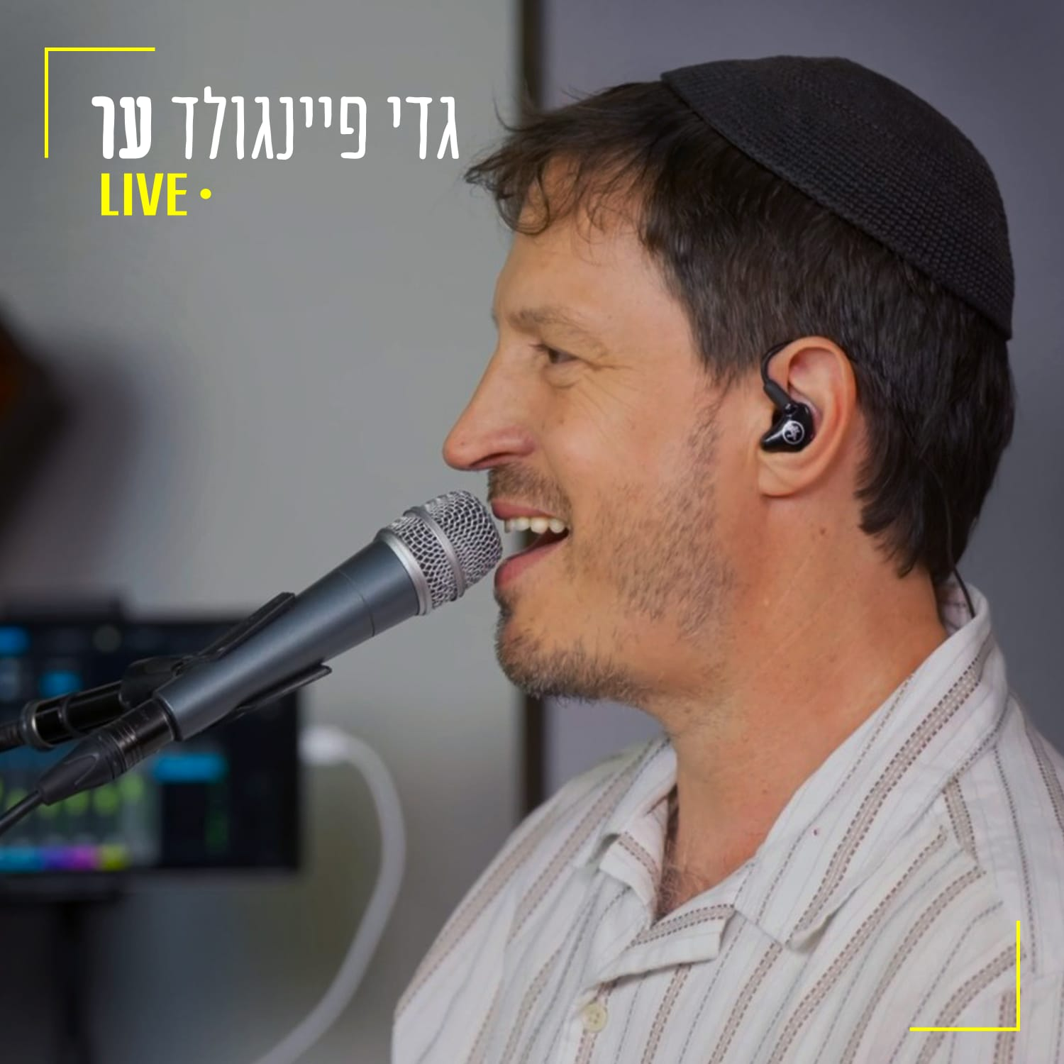 גדי פיינגולד - ער LIVE