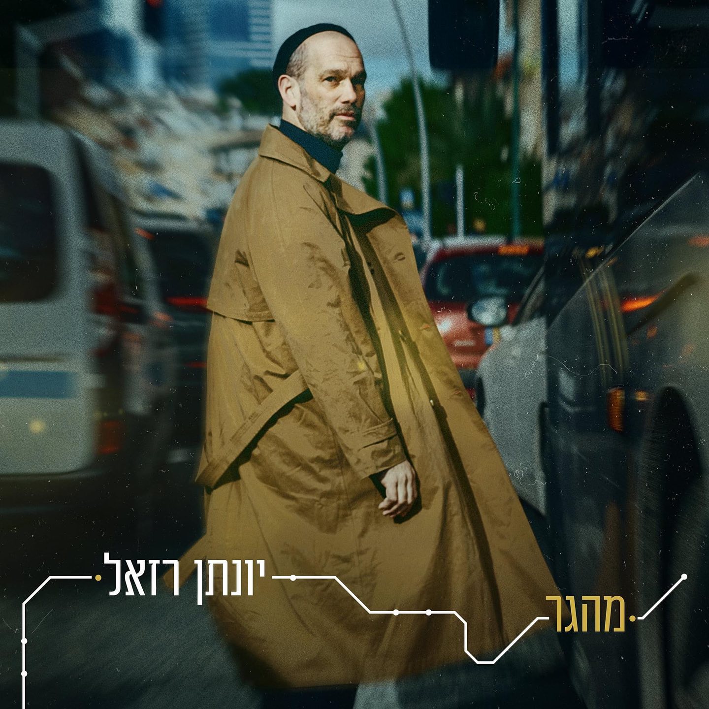 יונתן רזאל - מהגר