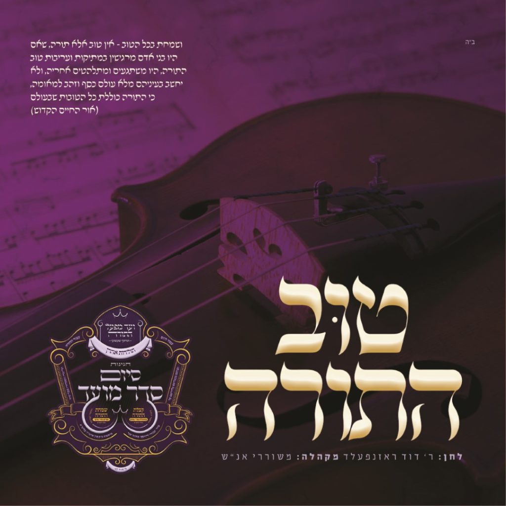 תולדות אהרן - טוב התורה
