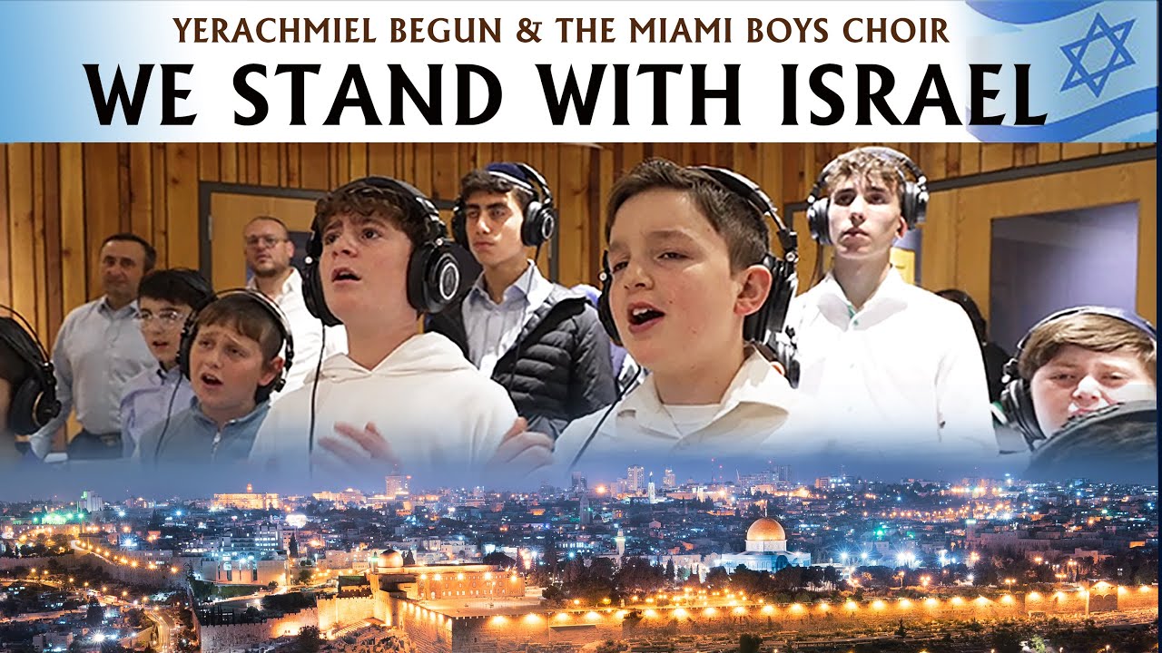 פרחי מיאמי - We Stand With Israel