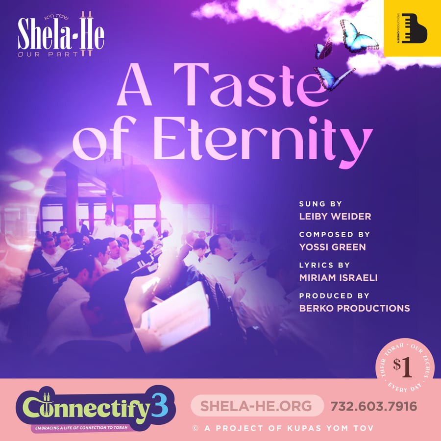 לייבי וידר - A Taste of Eternity