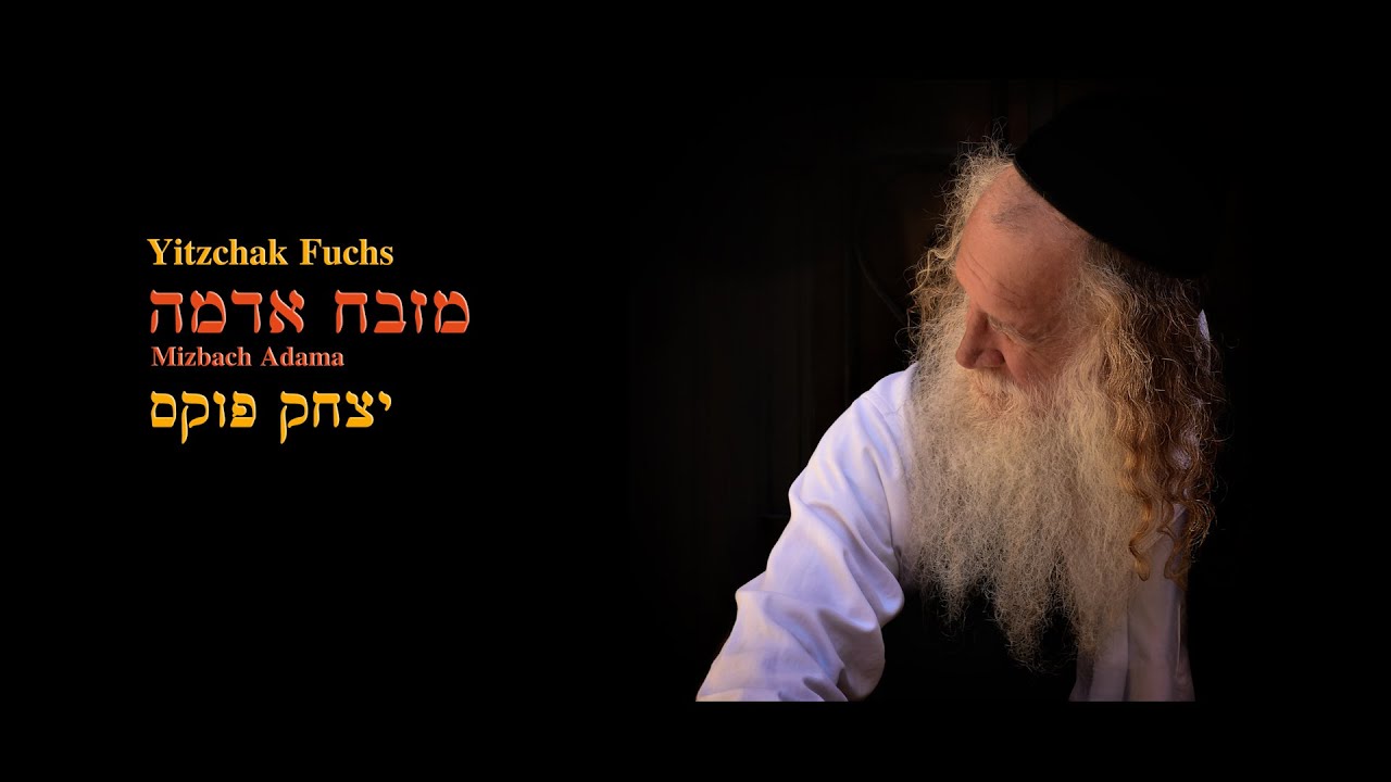 יצחק פוקס - מזבח אדמה - תקציר האלבום