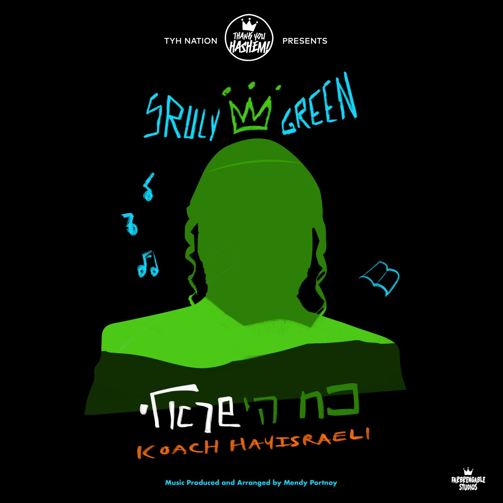 שרולי גרין - כח הישראלי - תקציר האלבום