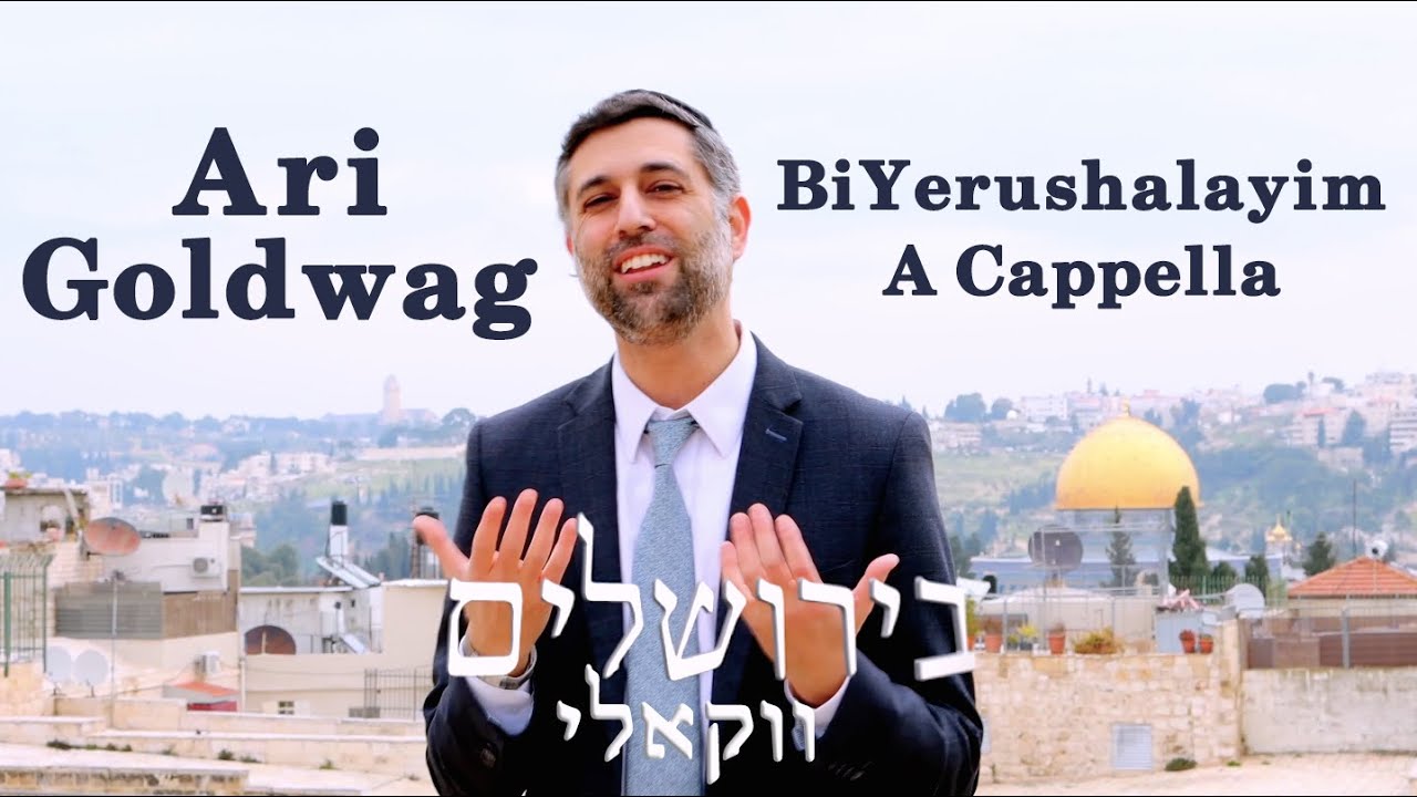 ארי גולדוואג - בירושלים