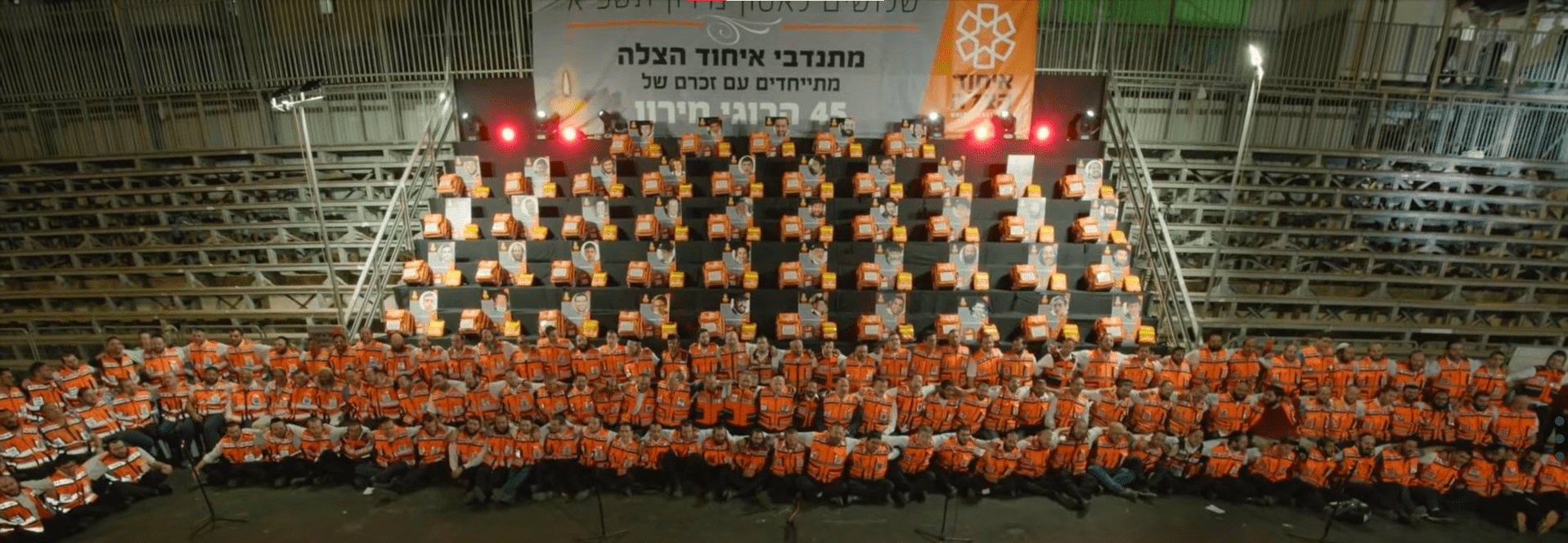 מתנדבי איחוד הצלה - כרחם אב