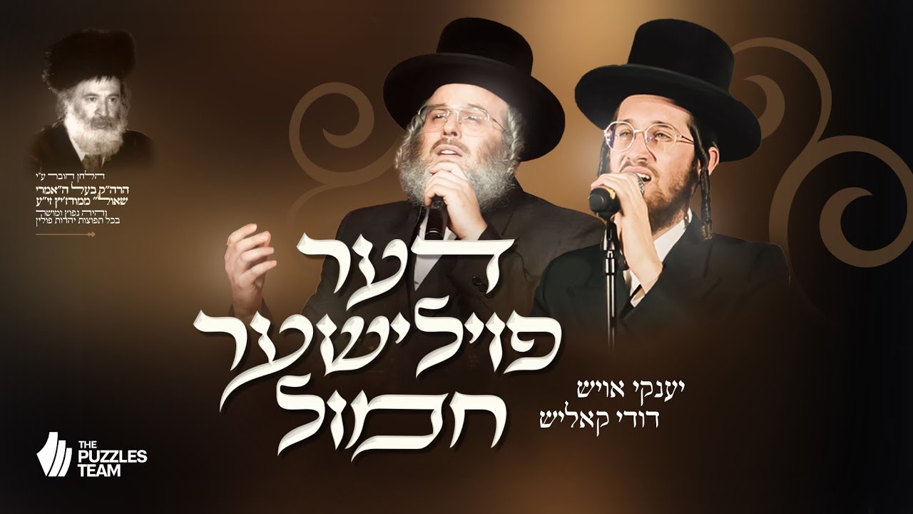 דודי קאליש, יענקי אויש - דער פוילישער חמול