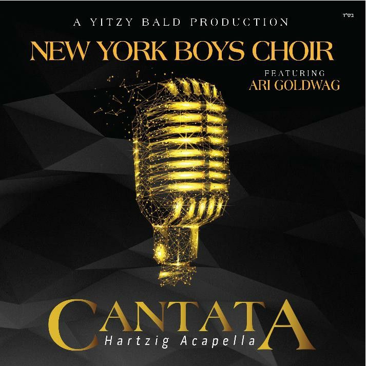 פרחי ניו יורק - Cantata