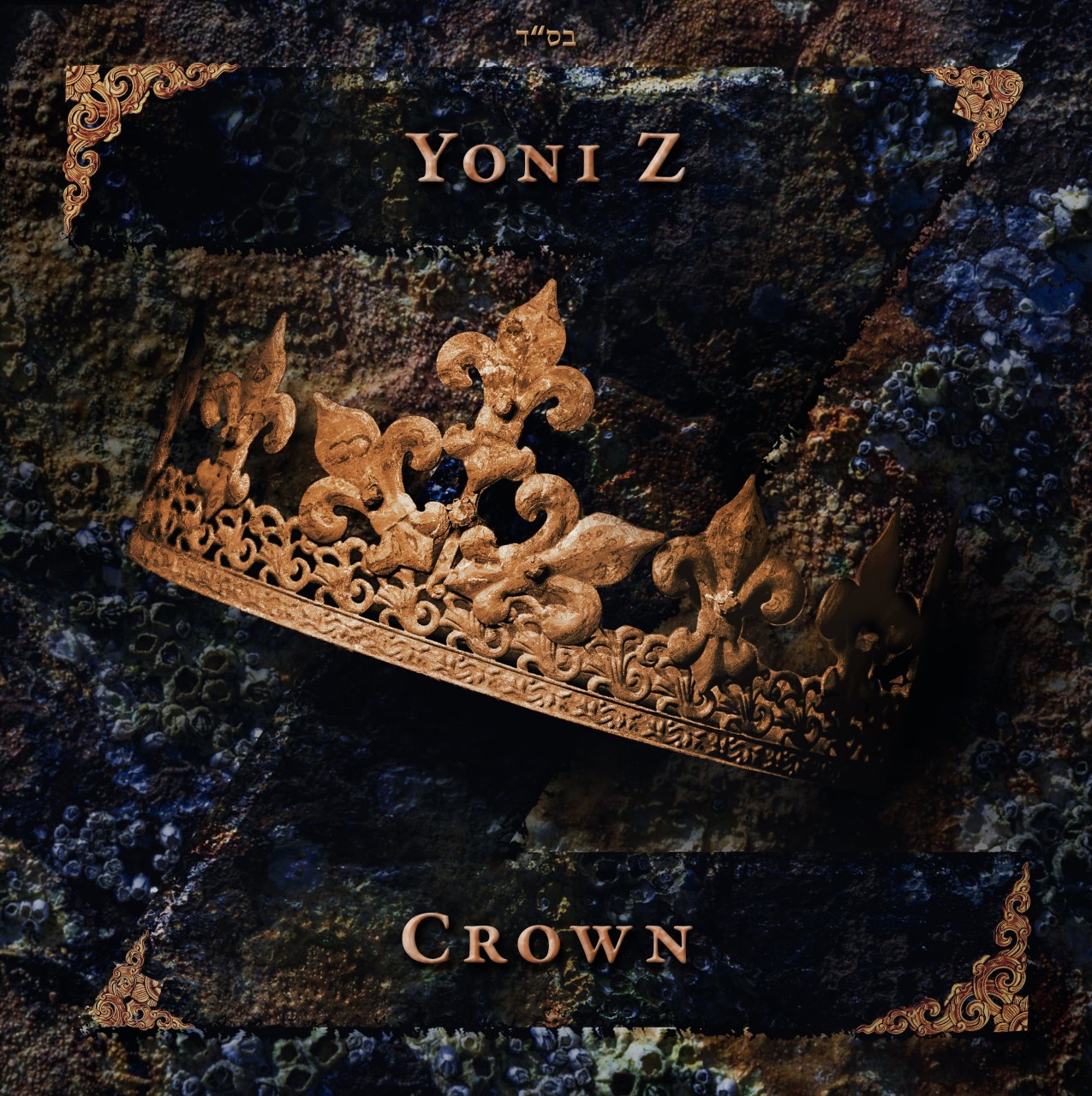 יוני Z - CROWN