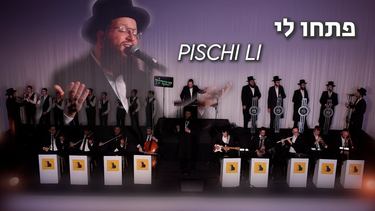שלומי דסקל, מקהלת שירה, מקהלת יונגערליך, אברומי ברקו - פתחו לי