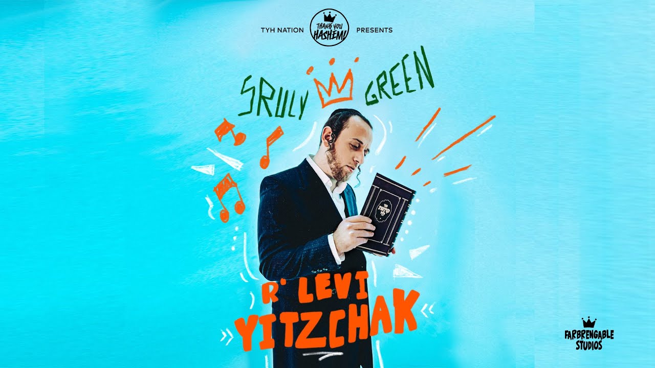 שרולי גרין - ר' לוי יצחק
