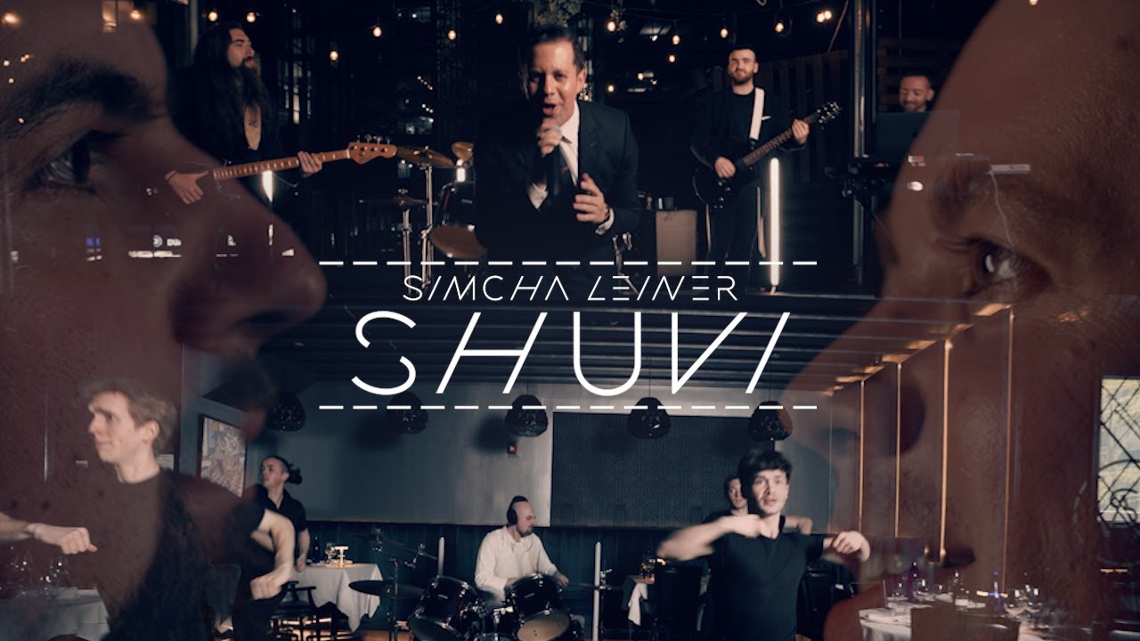 שמחה ליינר - שובי