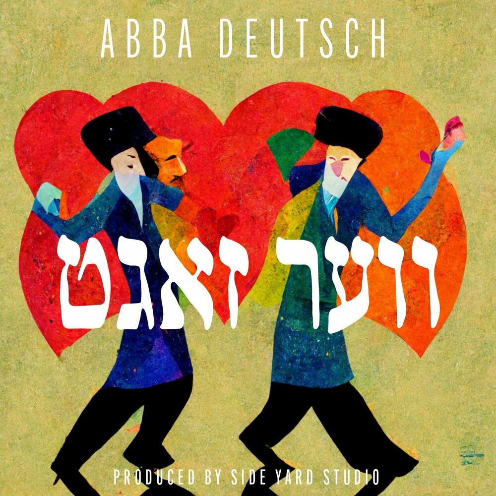 אבא דויטש - ווער זאגט
