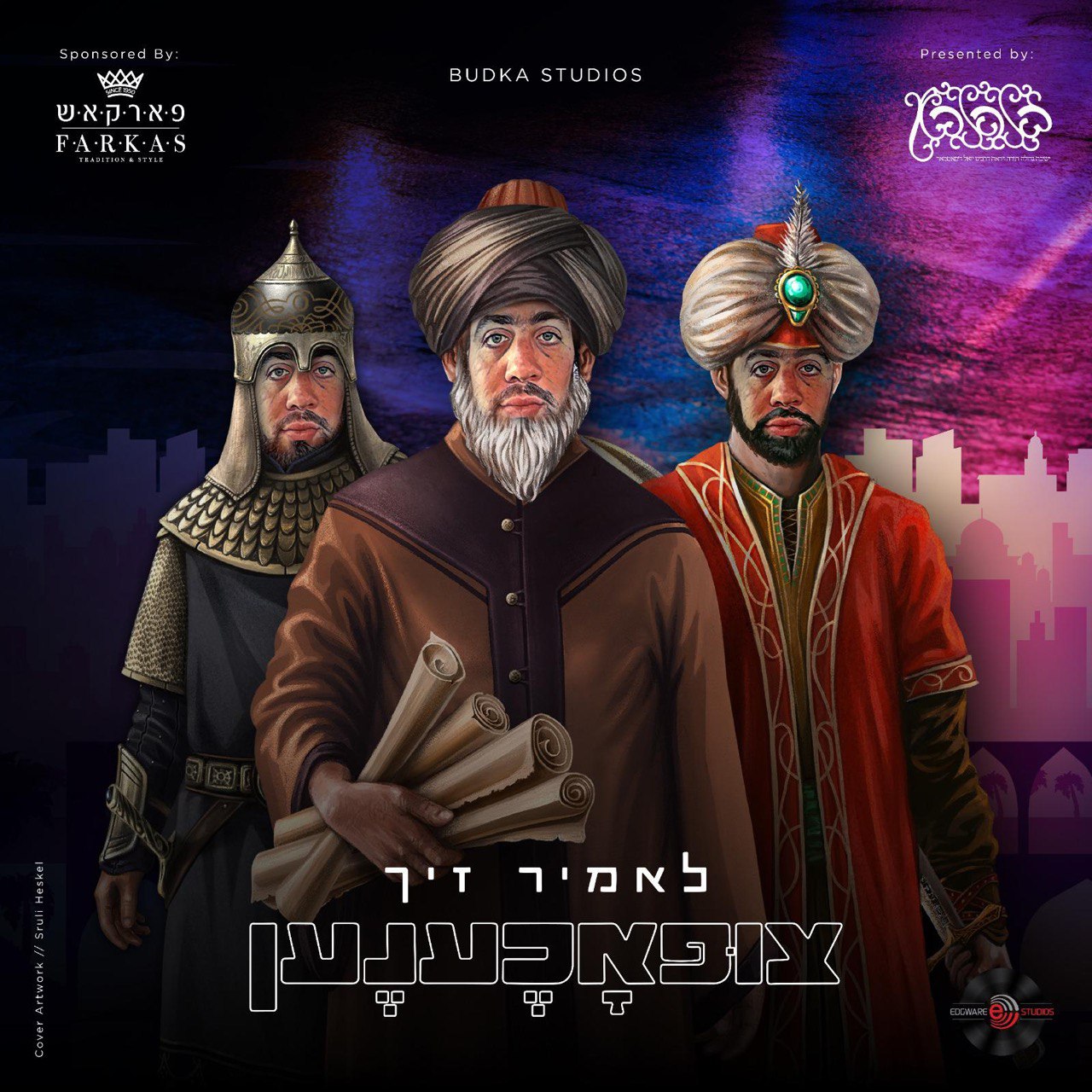 ארי סאמעט - לאמיר זיך צופאכענען