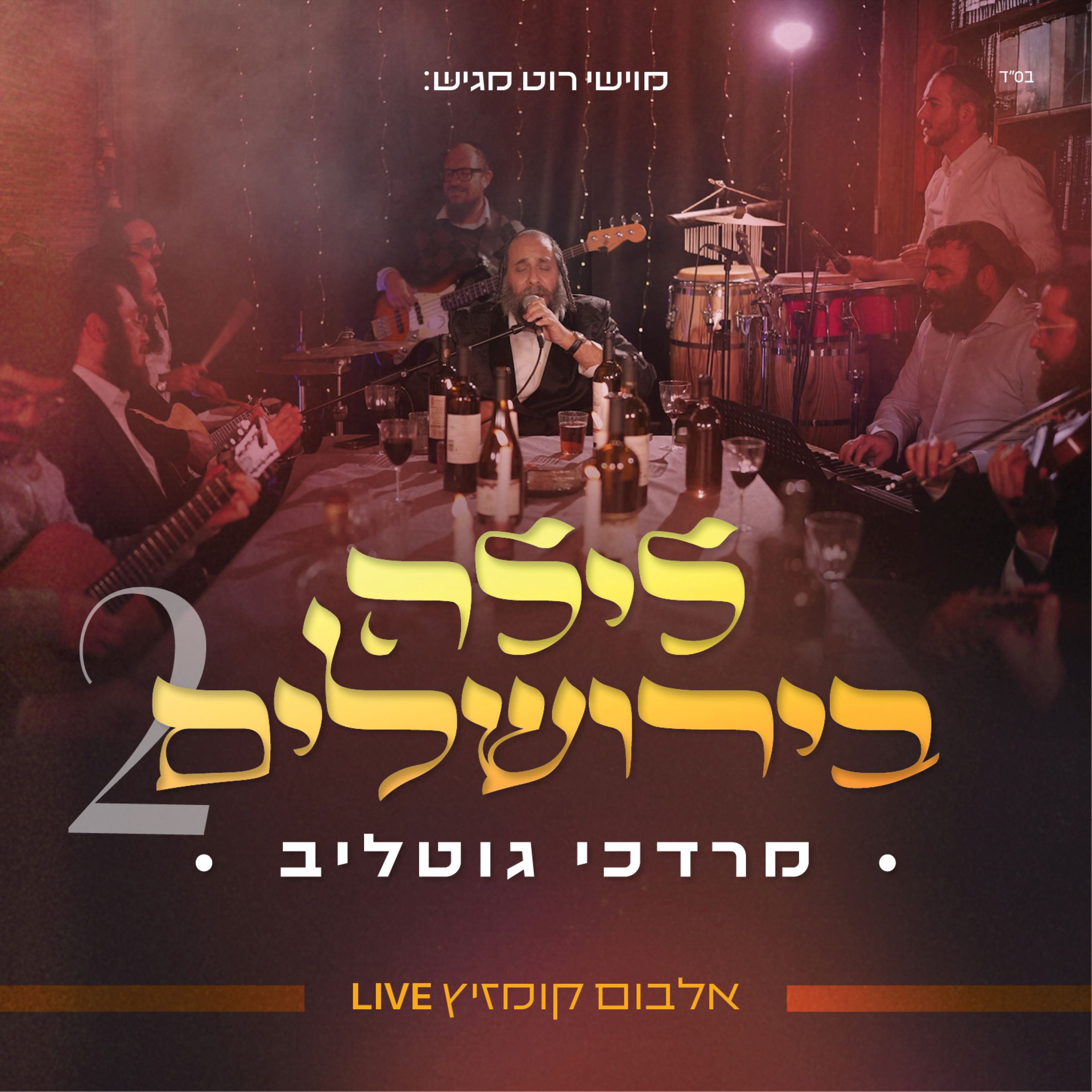 01 חשוף