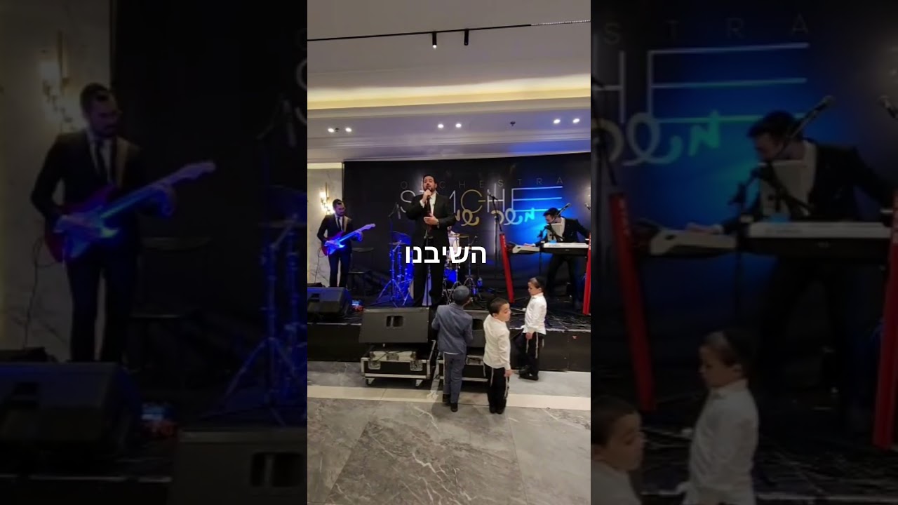 שמואל הררי - השיבנו -(בן ארי ) שמואל הררי