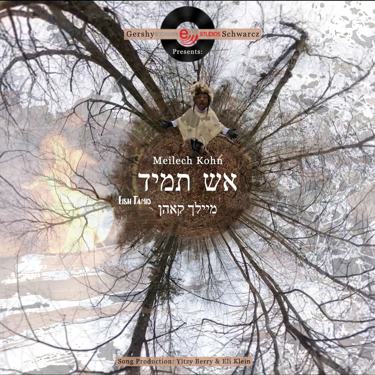 מיילך קאהן - אש תמיד
