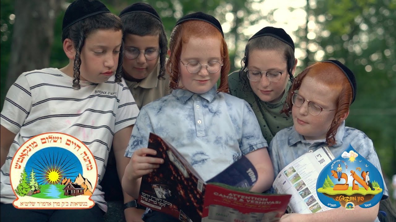 ליפא שמעלצר & ילדי מחנה חיים ושלום מונקאטש - די א' ב' פון מונקאטש