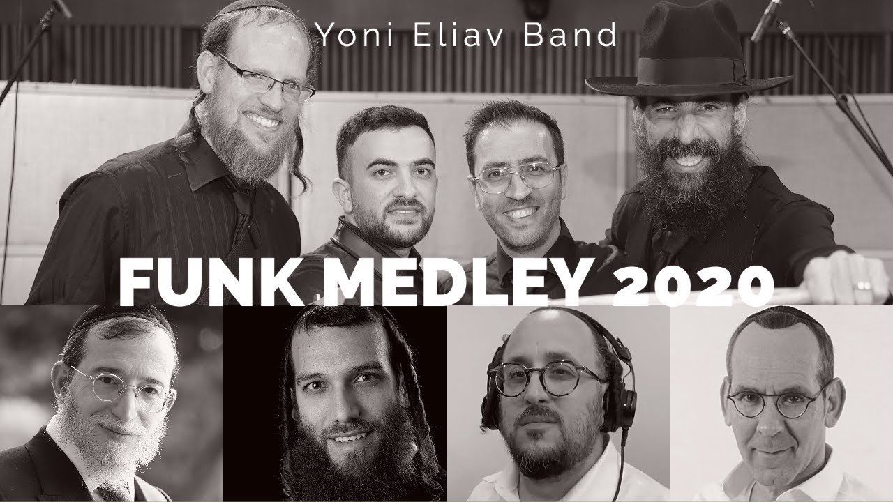 יוני אליאב - מחרוזת פאנק 2020
